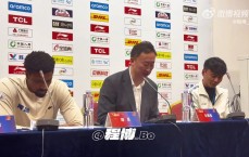 刘维伟：输球责任在我 希望杨瀚森能认识自己的不足&踏踏实实打球