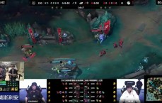 姿态看IG再次翻盘横扫EDG：大小安太变态了！EDG被连翻了三把！