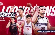🔥能否取得首胜？广州男篮迎首个“狮群之夜”暨郭艾伦首秀迎战南京