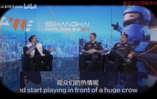 CSGO职业选手直言：只有中国观众不会冷落小众队伍 在这里打比赛真的爽！