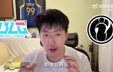 BLG危？管泽元预测BLGvsiG：稍微看好BLG，但iG最少有4成概率拿下！