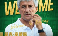 博主介绍国安外籍教练团队：4人全来自西班牙，均曾在黄潜执教
