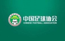记者：准入名单可能1月上旬公布 这样递补俱乐部才有充分引援时间