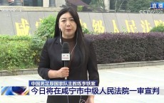 李铁案今日开庭直接进宣判程序！宣读判决书再询问当事人是否上诉