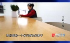 主播暗示打赏可获高额回报 粉丝直播间打赏8000多元后被拉黑