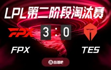 凤出东方还是搏至无憾？截图预测比分 吧友们支持哪支队伍？