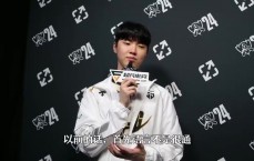 有一定的亲近感！Chovy谈和knight关系：能够和他更自在地对话