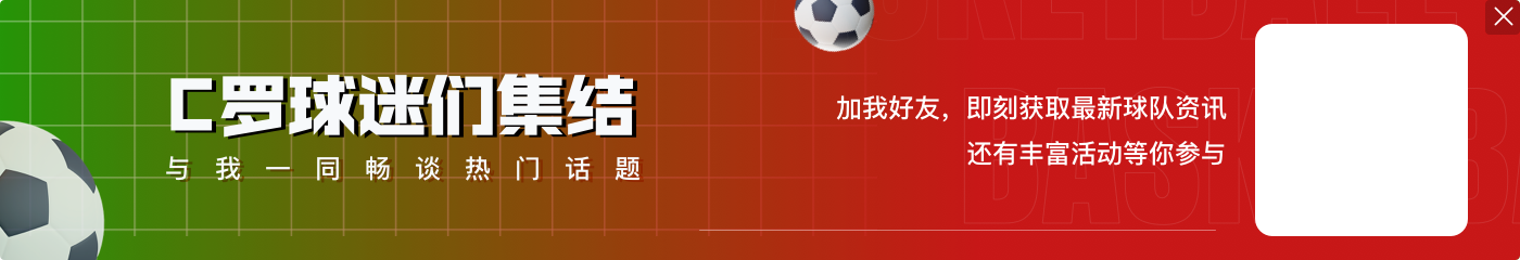 新月CEO:C罗转会过来踢世俱杯?听起来像科幻故事
